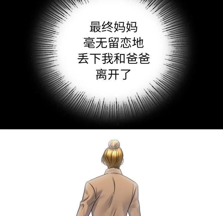 背叛的开始第73話