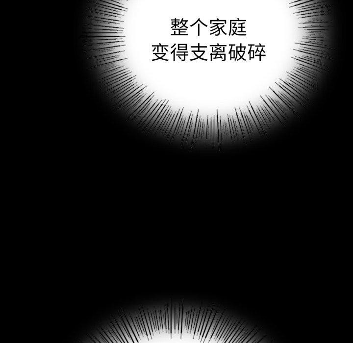 背叛的开始第73話