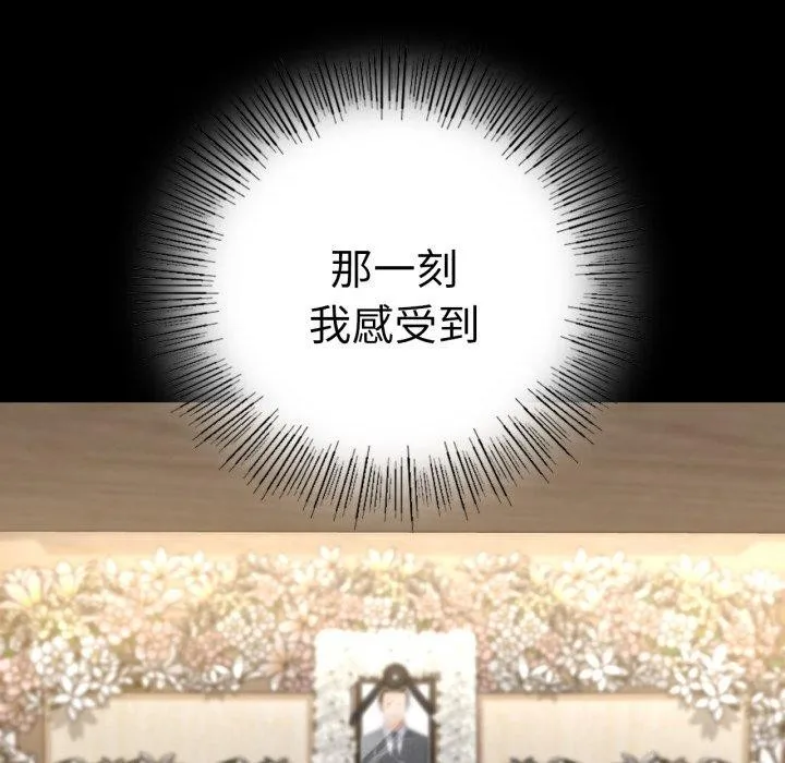 背叛的开始第73話