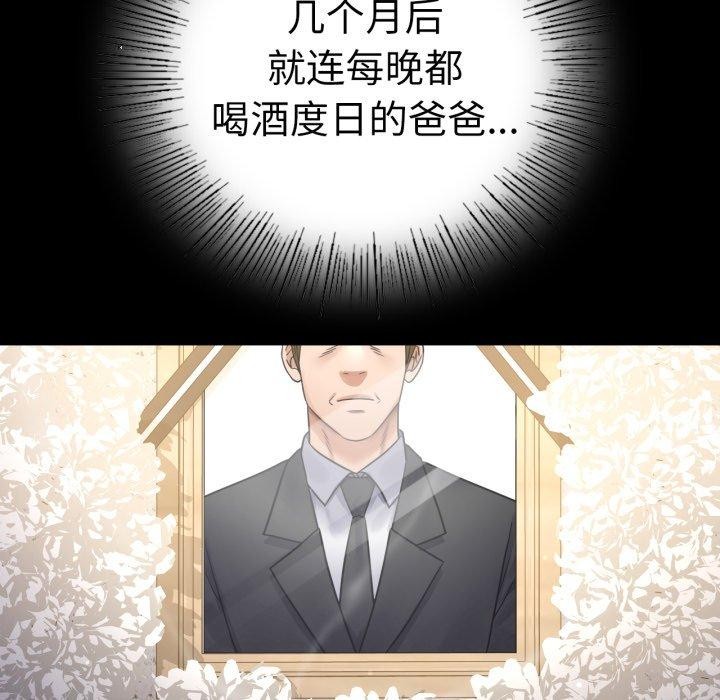 背叛的开始第73話