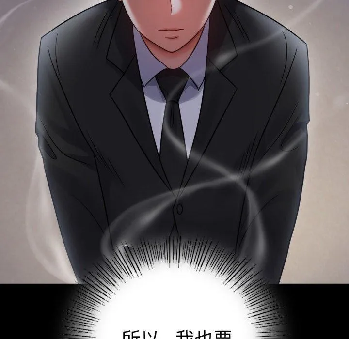 背叛的开始-第73話 - 图片 128