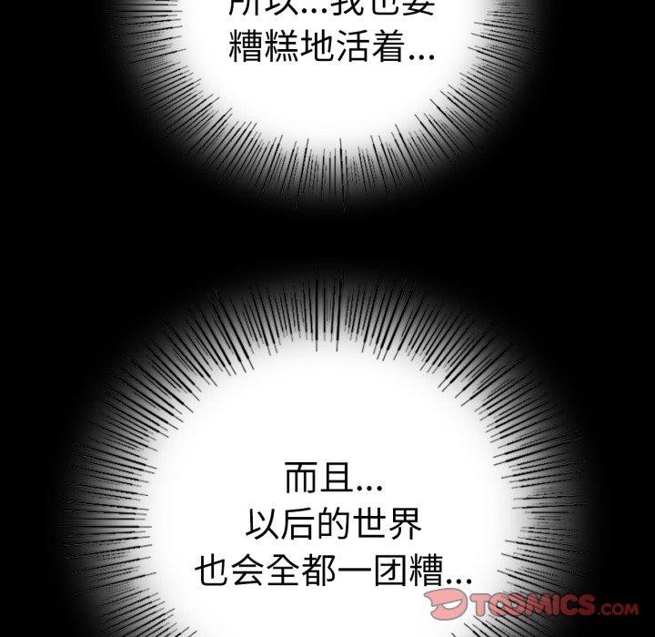 背叛的开始第73話