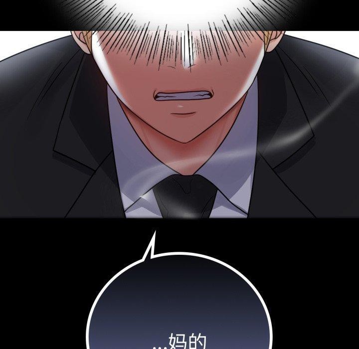 背叛的开始第73話