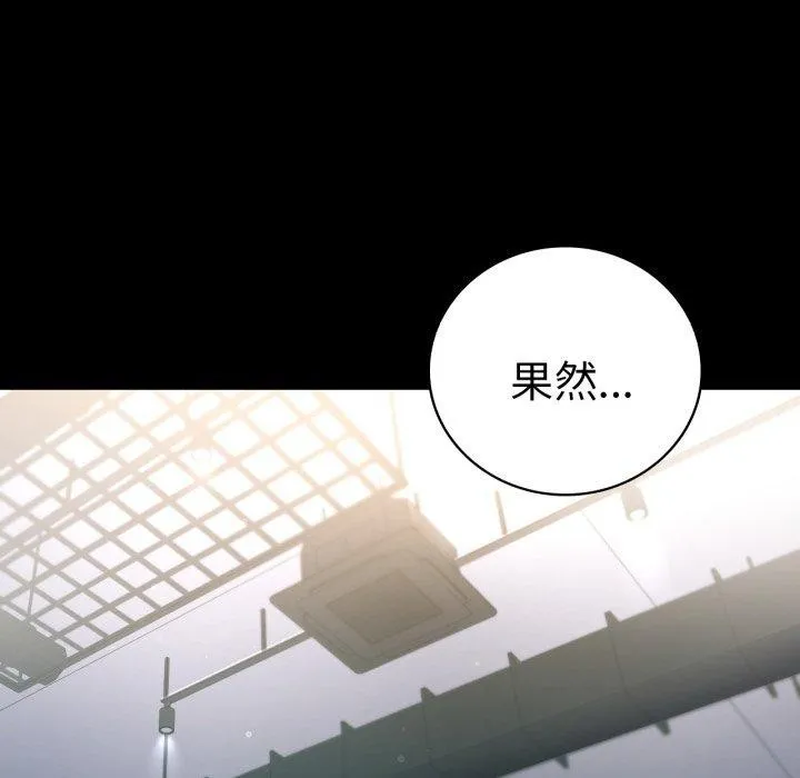 背叛的开始第73話