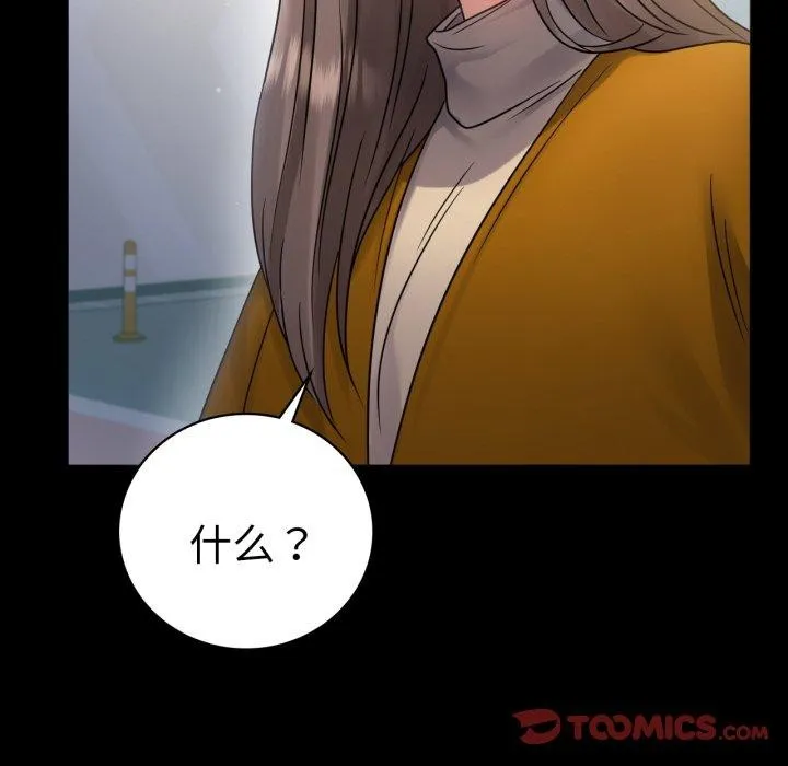 背叛的开始-第73話 - 图片 135