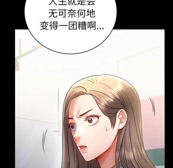 背叛的开始-第73話 - 图片 134