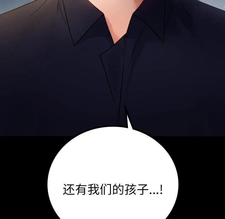 背叛的开始-第73話 - 图片 142