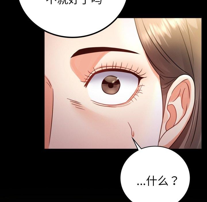 背叛的开始第73話