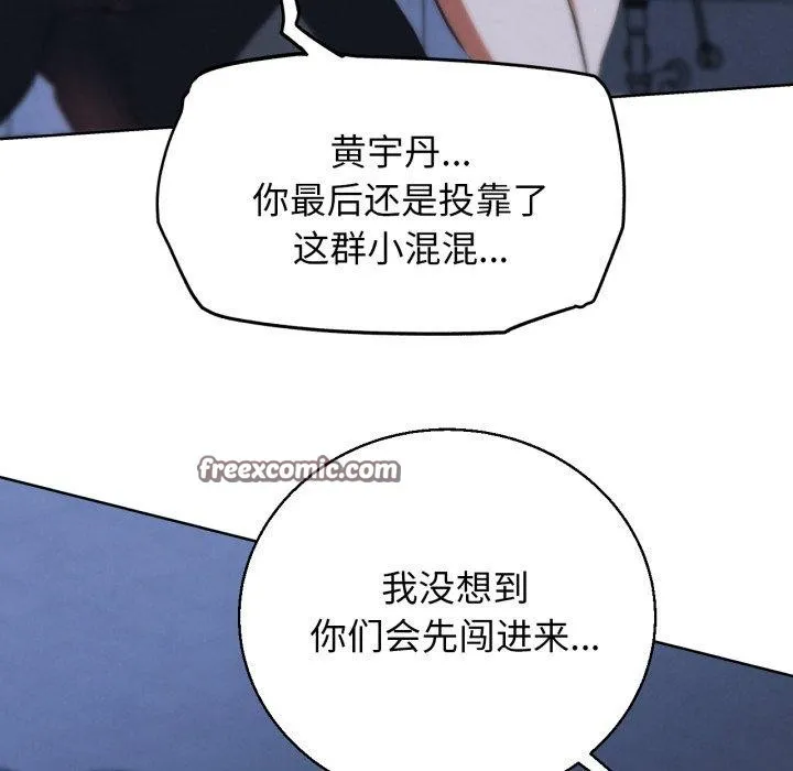 危险同学会-第66話 - 图片 28