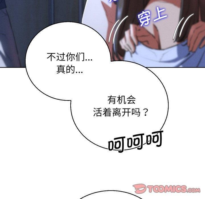 危险同学会第66話