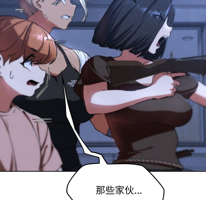 危险同学会第66話