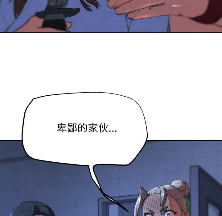 危险同学会-第66話 - 图片 49