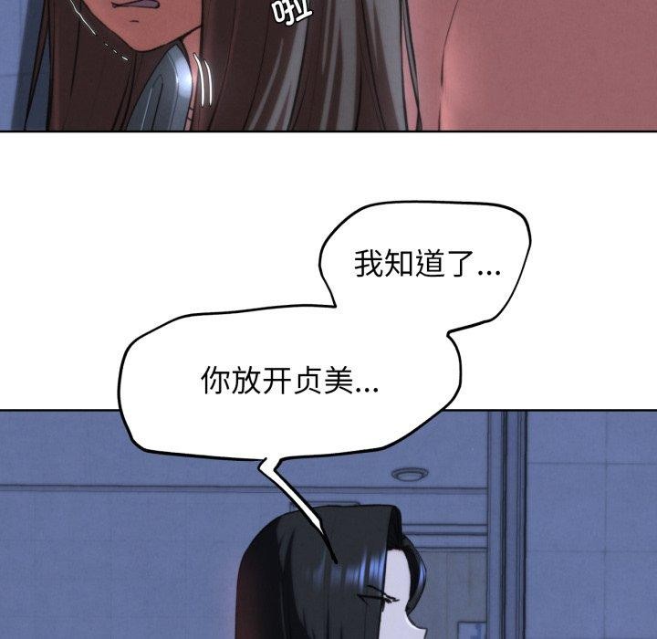 危险同学会第66話