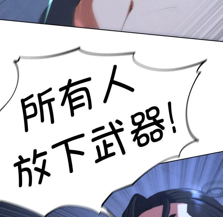 危险同学会-第66話 - 图片 47