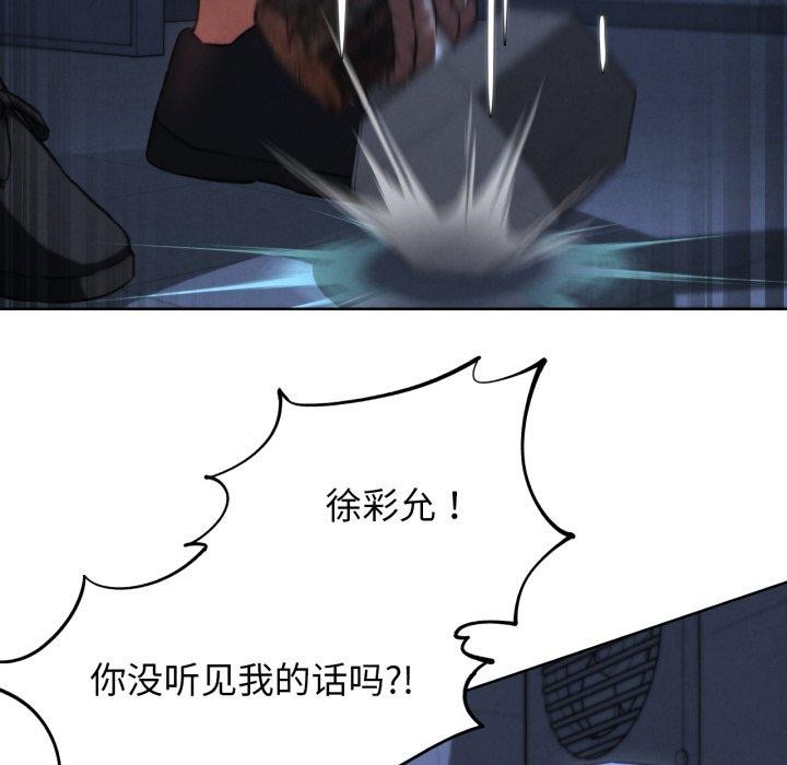 危险同学会第66話