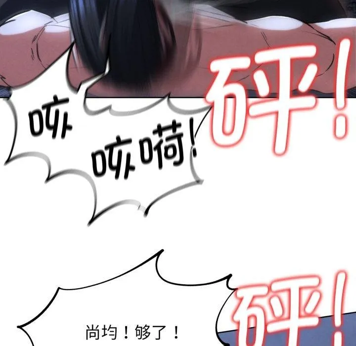 危险同学会-第66話 - 图片 62