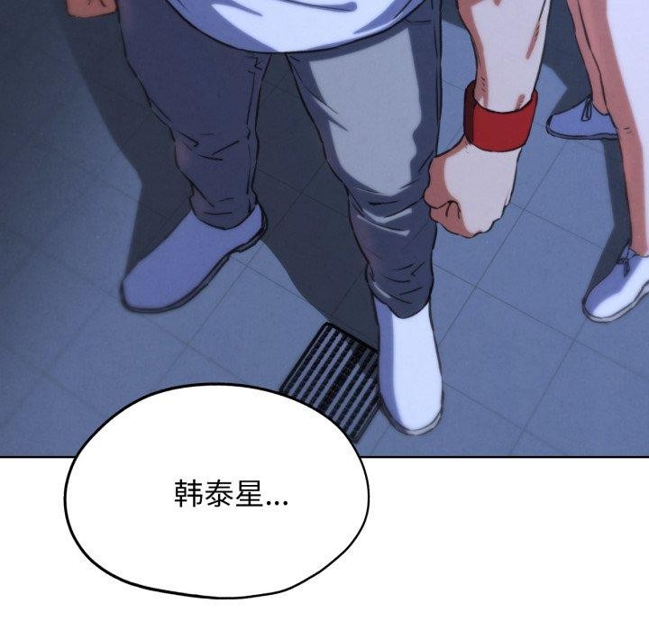 危险同学会第66話