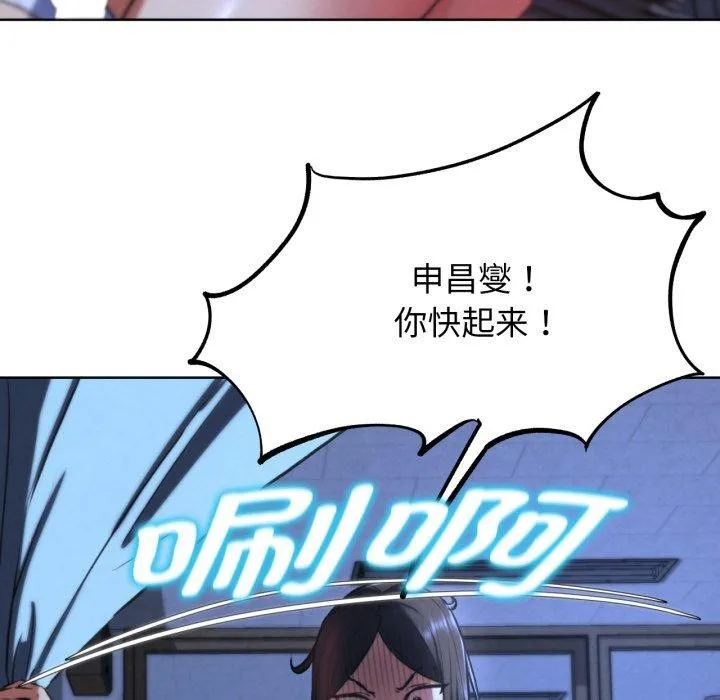 危险同学会-第66話 - 图片 76