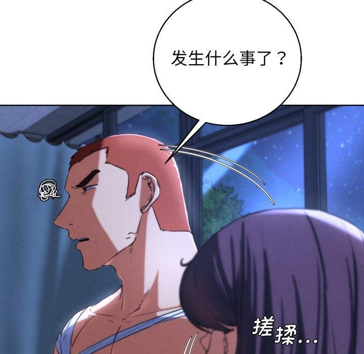 危险同学会第66話