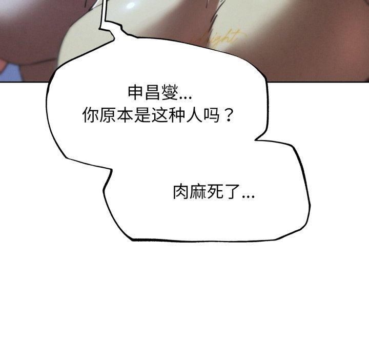 危险同学会第66話