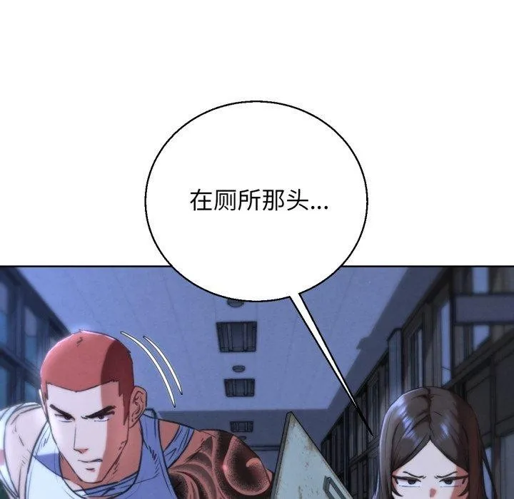 危险同学会-第66話 - 图片 88