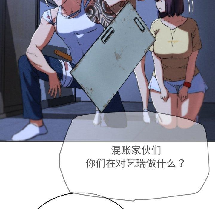 危险同学会第66話