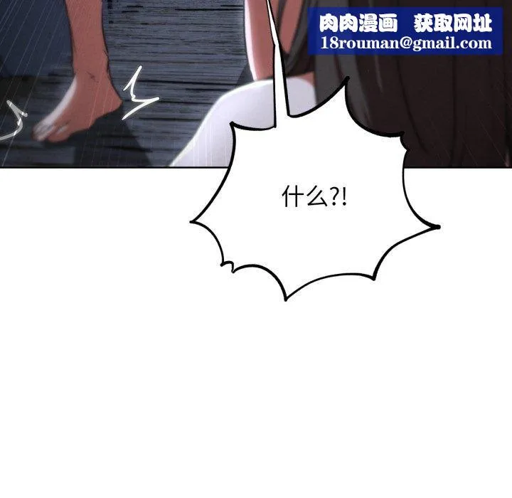 危险同学会第66話