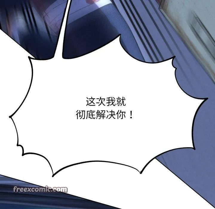 危险同学会第66話