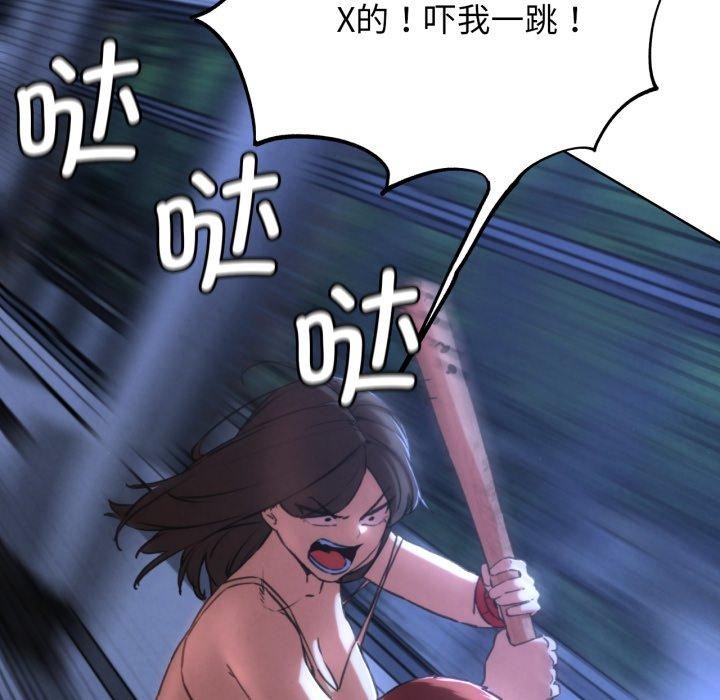 危险同学会第66話