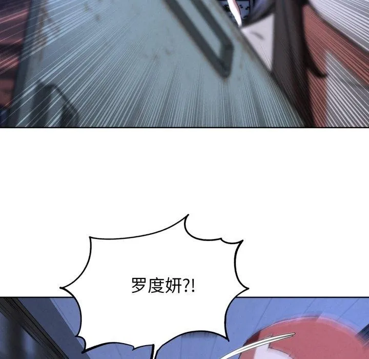 危险同学会-第66話 - 图片 91