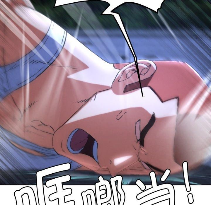 危险同学会第66話