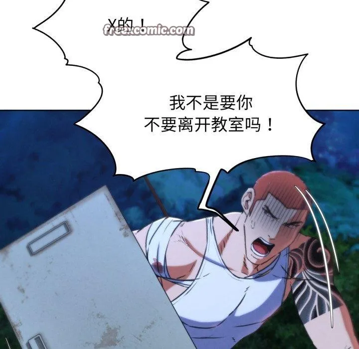 危险同学会-第66話 - 图片 112