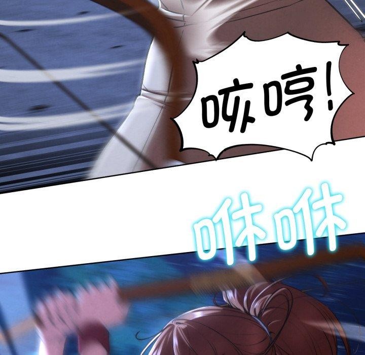 危险同学会第66話