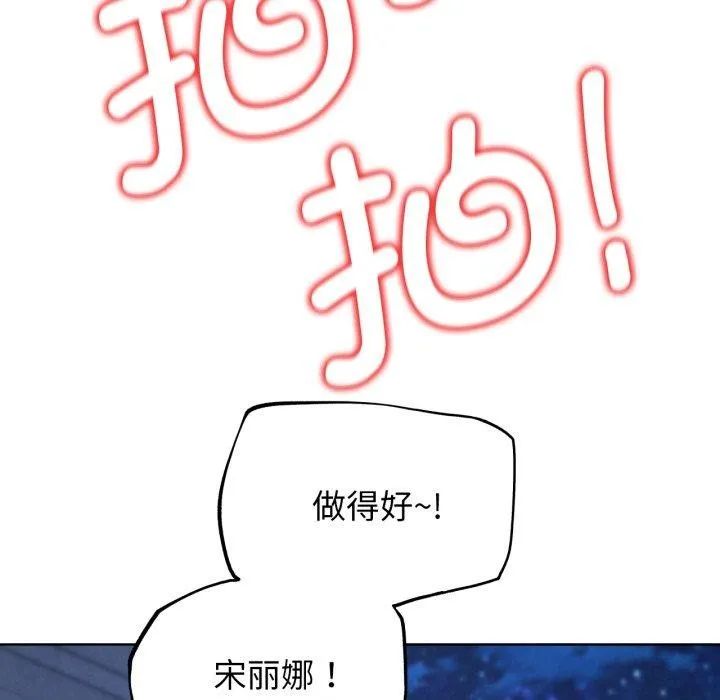 危险同学会-第66話 - 图片 144