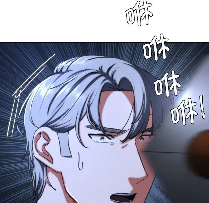 危险同学会-第66話 - 图片 151