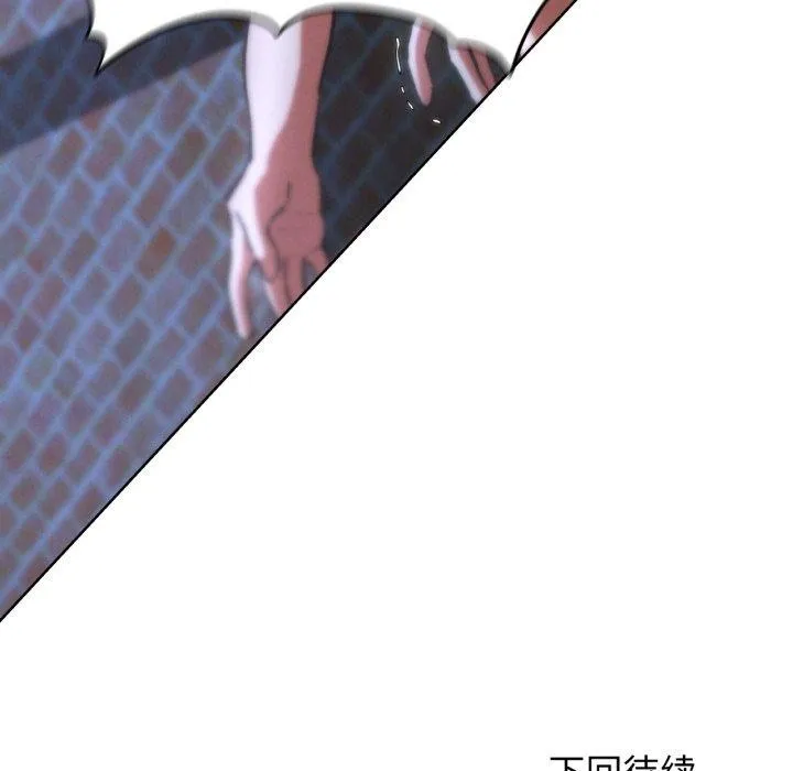 危险同学会-第66話 - 图片 159