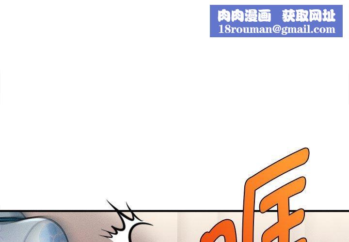 会长家的小儿子第14話