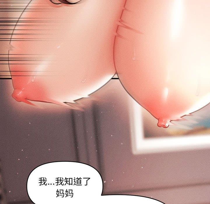 会长家的小儿子第14話