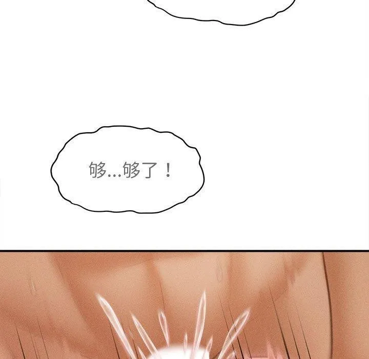 會長家的小兒子第14話