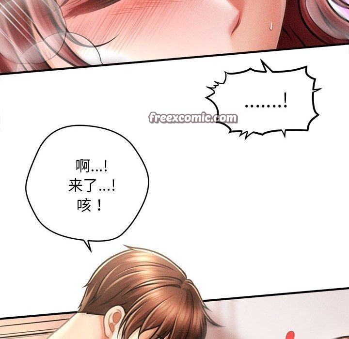 會長家的小兒子第14話