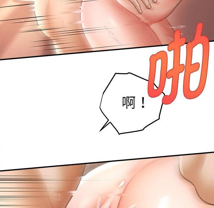 会长家的小儿子第14話