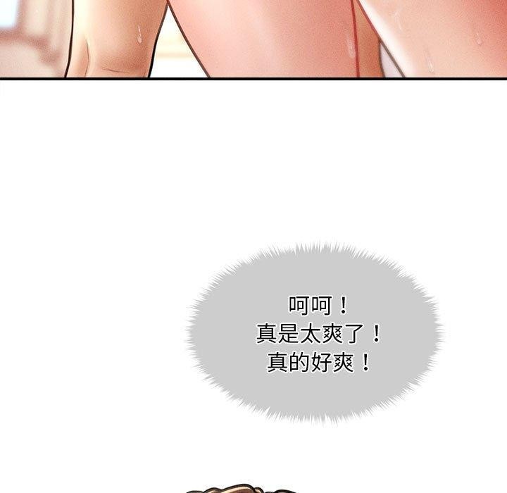 会长家的小儿子第14話