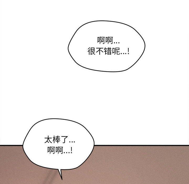 会长家的小儿子第14話