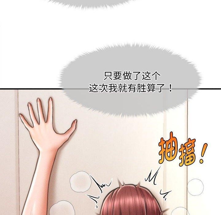 会长家的小儿子第14話