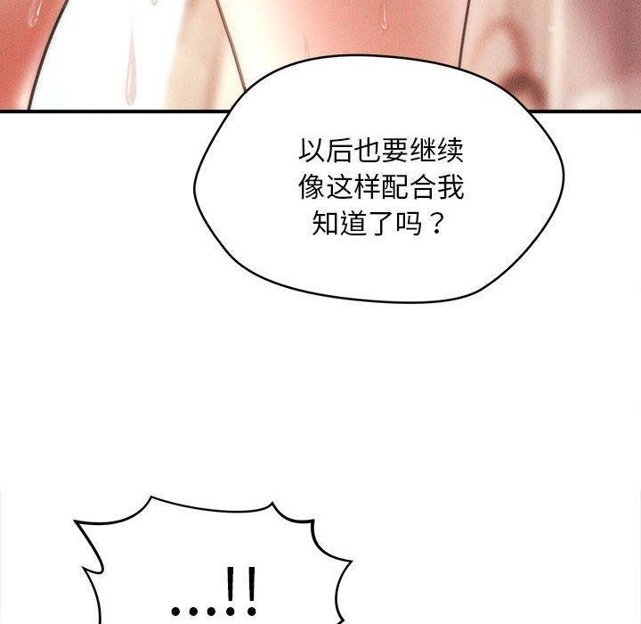 会长家的小儿子第14話