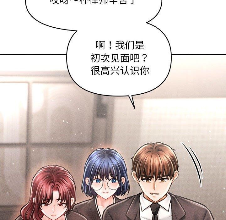 会长家的小儿子第14話