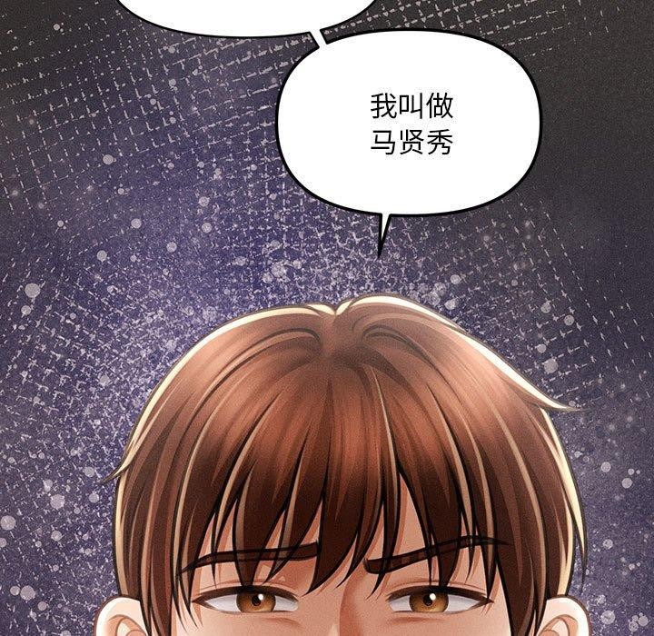 會長家的小兒子第14話