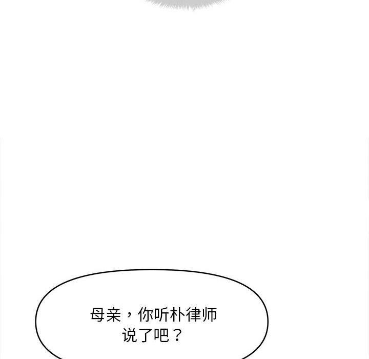 會長家的小兒子第14話