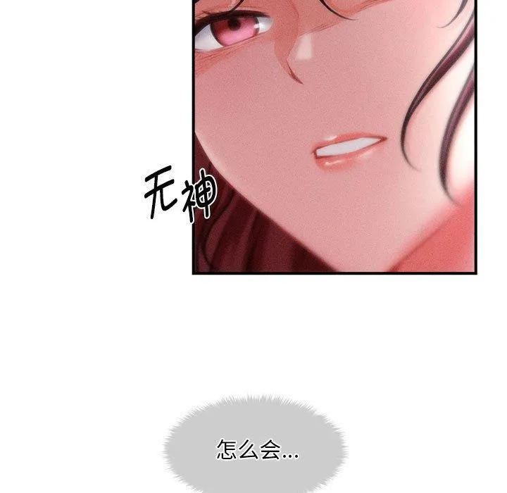 会长家的小儿子-第14話 - 图片 86