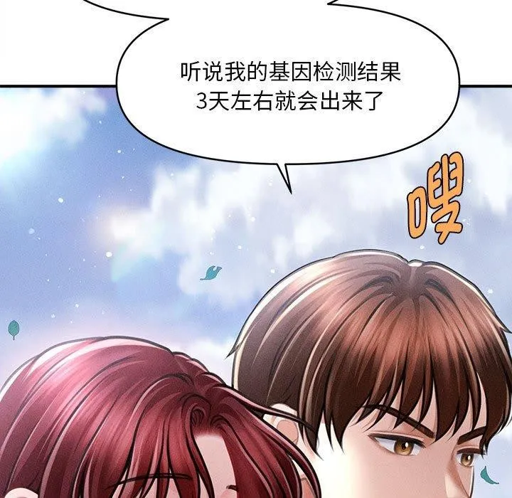 会长家的小儿子-第14話 - 图片 88